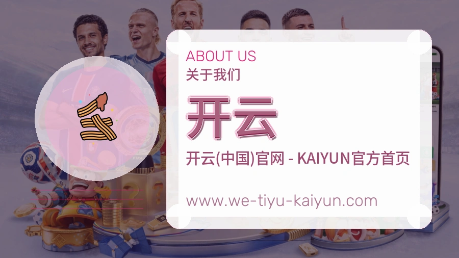 平台展示